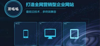 顶呱呱商城网站建设多少钱?