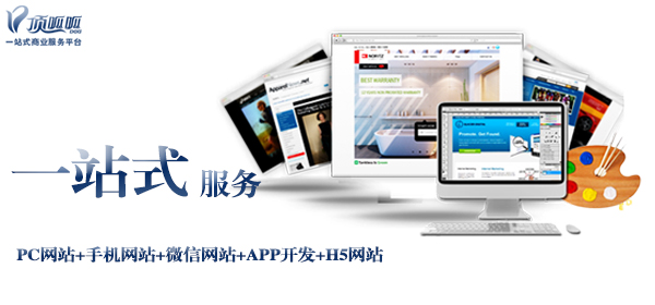 顶呱呱互联网服务