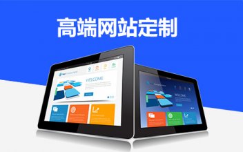 如何选择优秀的建站公司 —成顶呱呱都网站建设