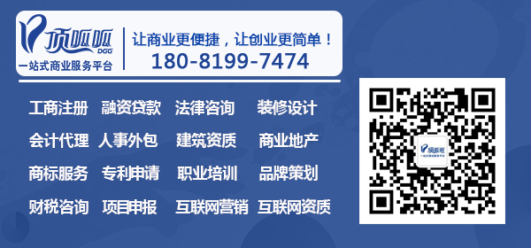 顶呱呱小程序制作