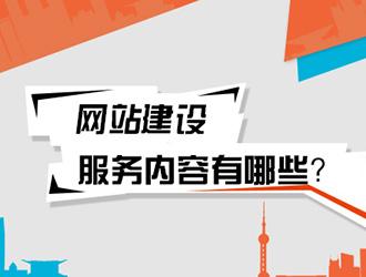顶呱呱网站建设