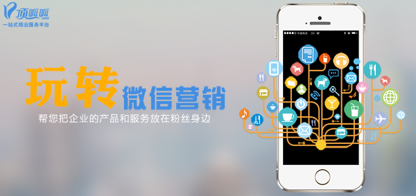 顶呱呱公众号制作