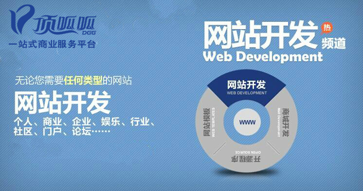 顶呱呱网站设计