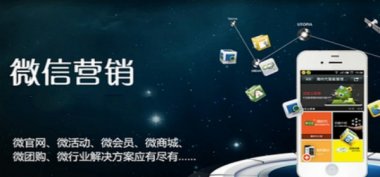 顶呱呱互联网资质分享微信营销小技巧