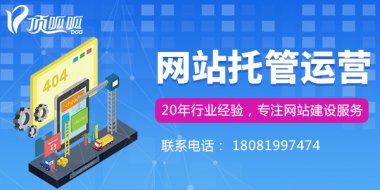 <b>成都顶呱呱网站运营的秘诀</b>