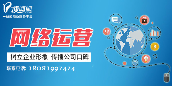 顶呱呱网站运营