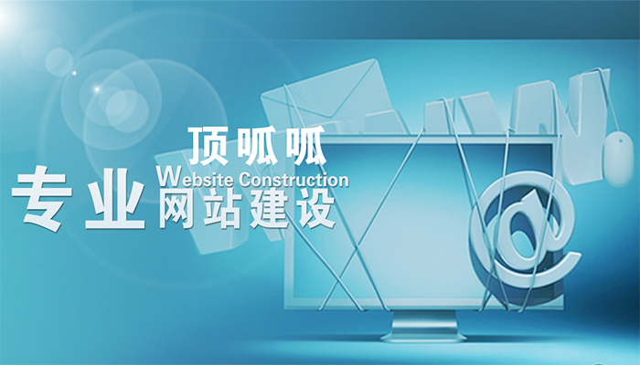 成都网站建设公司