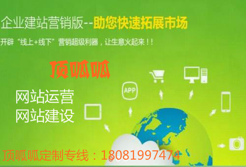 成都顶呱呱网站建设