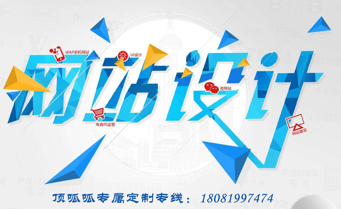 成都顶呱呱网站建设