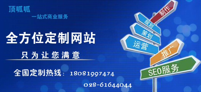 顶呱呱网站优化
