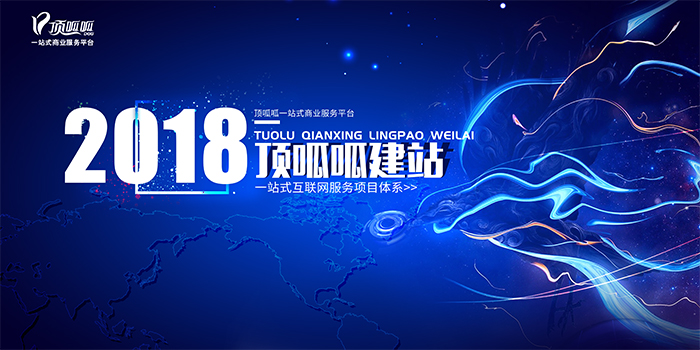 顶呱呱网站建设