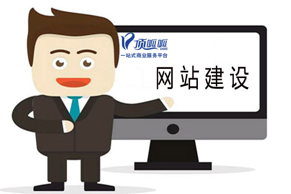 顶呱呱网站建设.jpg
