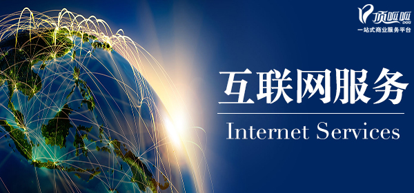 顶呱呱互联网营销