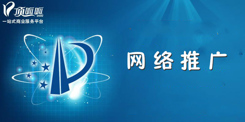 顶呱呱网站建设