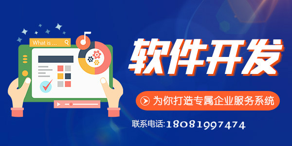 成都APP开发