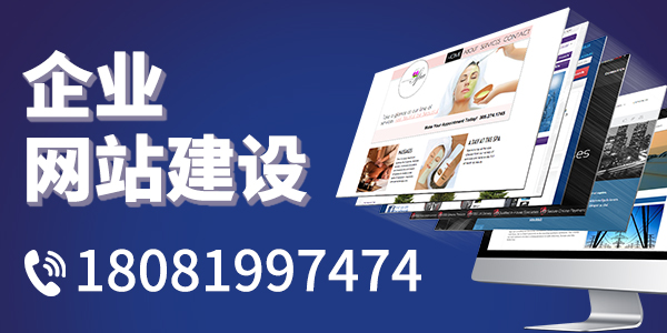 手机企业建站 手机企业建站