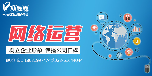 顶呱呱互联网品牌营销
