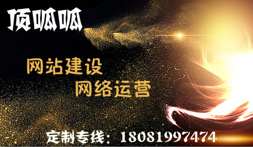 成都顶呱呱网站推广
