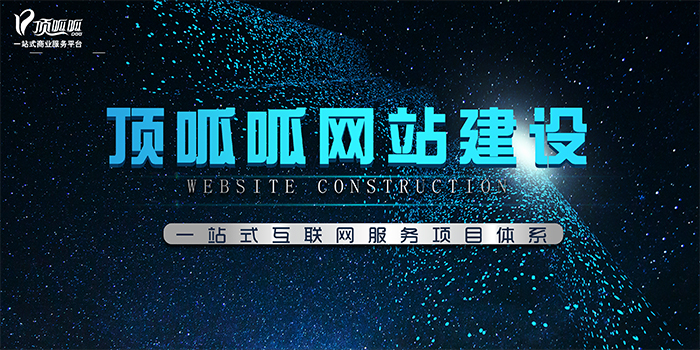 成都网站制作公司