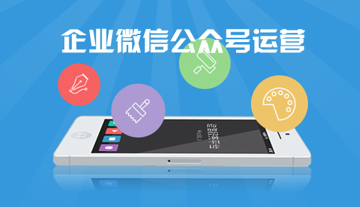 顶呱呱微信运营