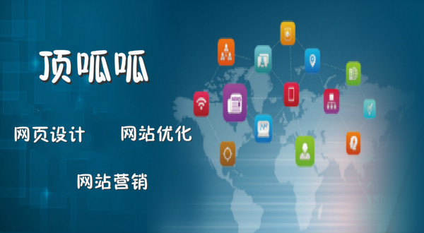 成都网站运营