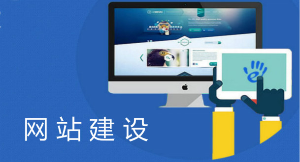 顶呱呱网站建设