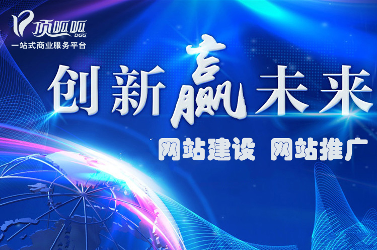成都网站建设