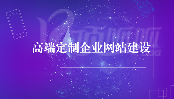 顶呱呱网站建设