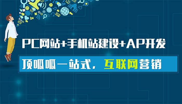 顶呱呱手机网站建设