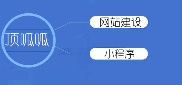 顶呱呱小程序