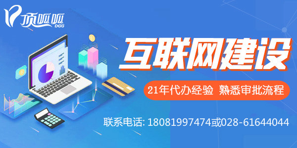 顶呱呱网站建设