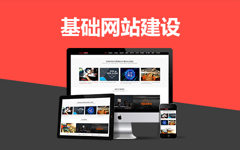 顶呱呱网站建设