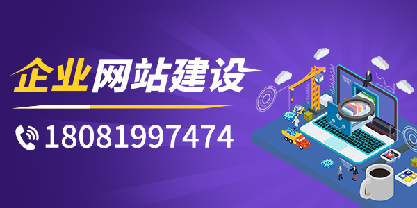 成都网站建设
