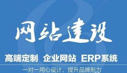 成都网站建设