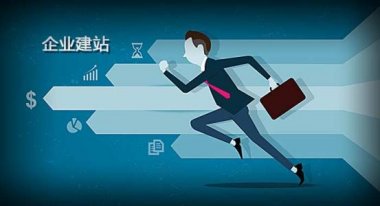 网站建设怎么分辨，成都企业网站建设哪家好