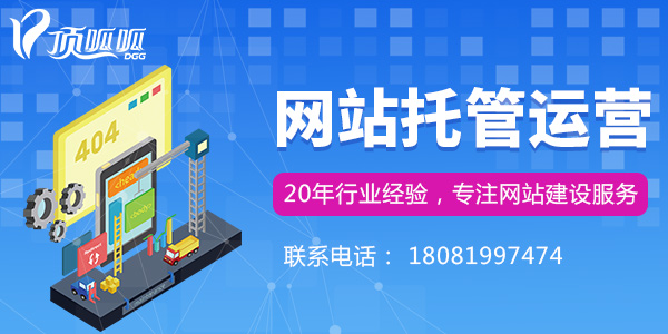 顶呱呱网站建设