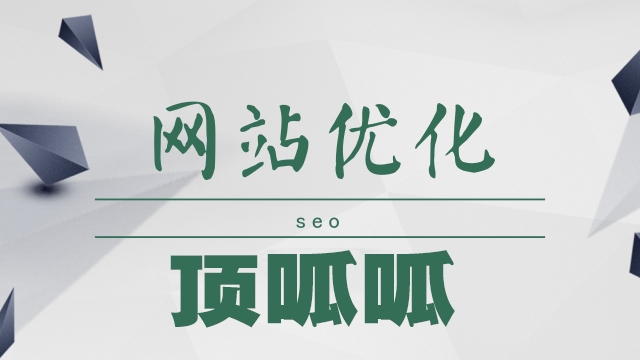 成都网站建设