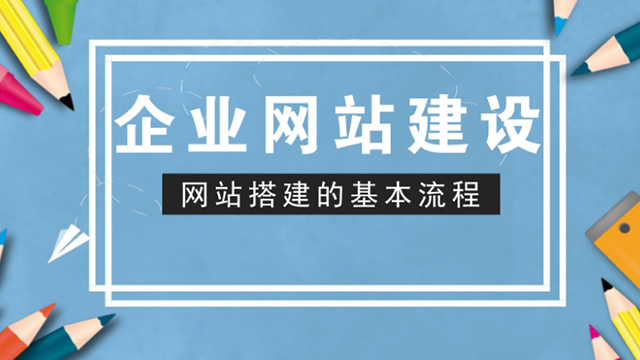 成都网站建设