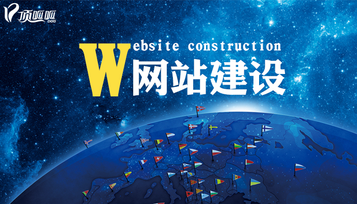 成都高端网站建设