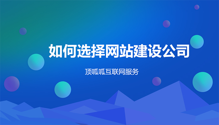 网站建设需要多少钱