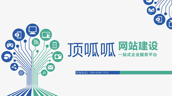 成都网站建设