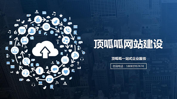 成都网站建设