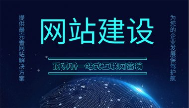 网站建设有哪些常见的页面导航类型