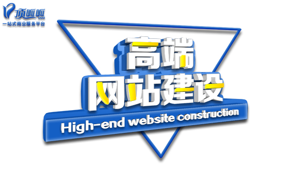 成都网站建设公司