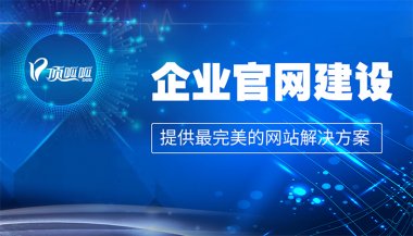 网站建设网页该怎么设计