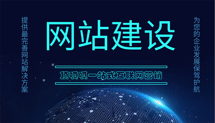 成都网站建设公司