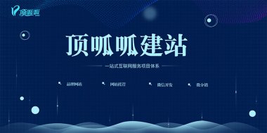 好的网站是如何搭建的喃？需要注意什么？