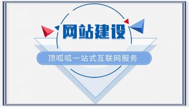 网站上线ICP备案需要准备哪些资料？