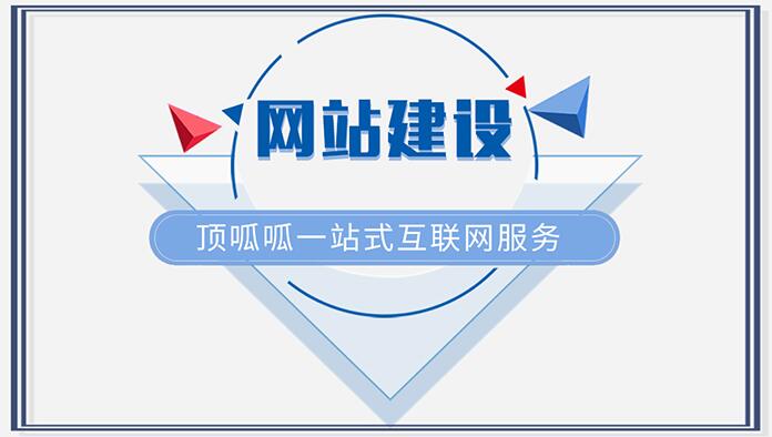 成都网站建设公司