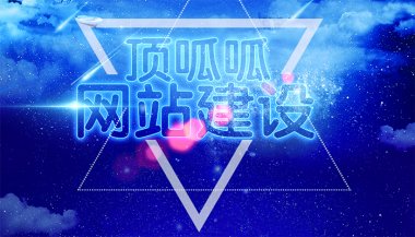 <b>网站建设失败的原因是什么呢?</b>
